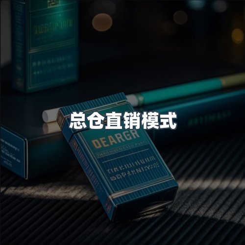服务优势